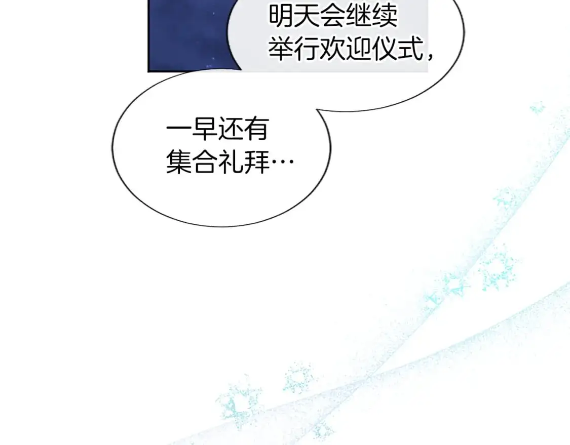 第69话 众说纷纭 第20页