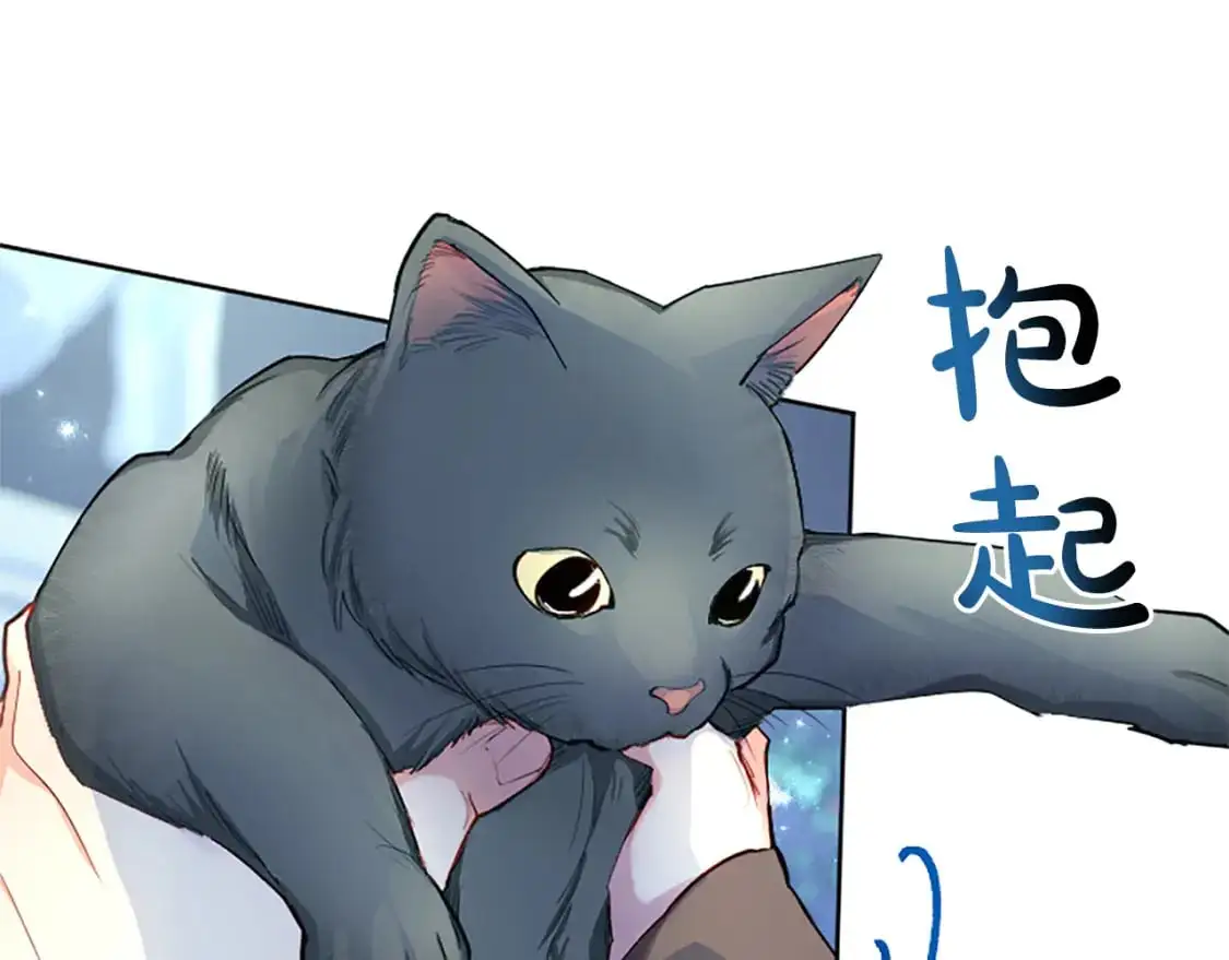 第69话 众说纷纭 第42页