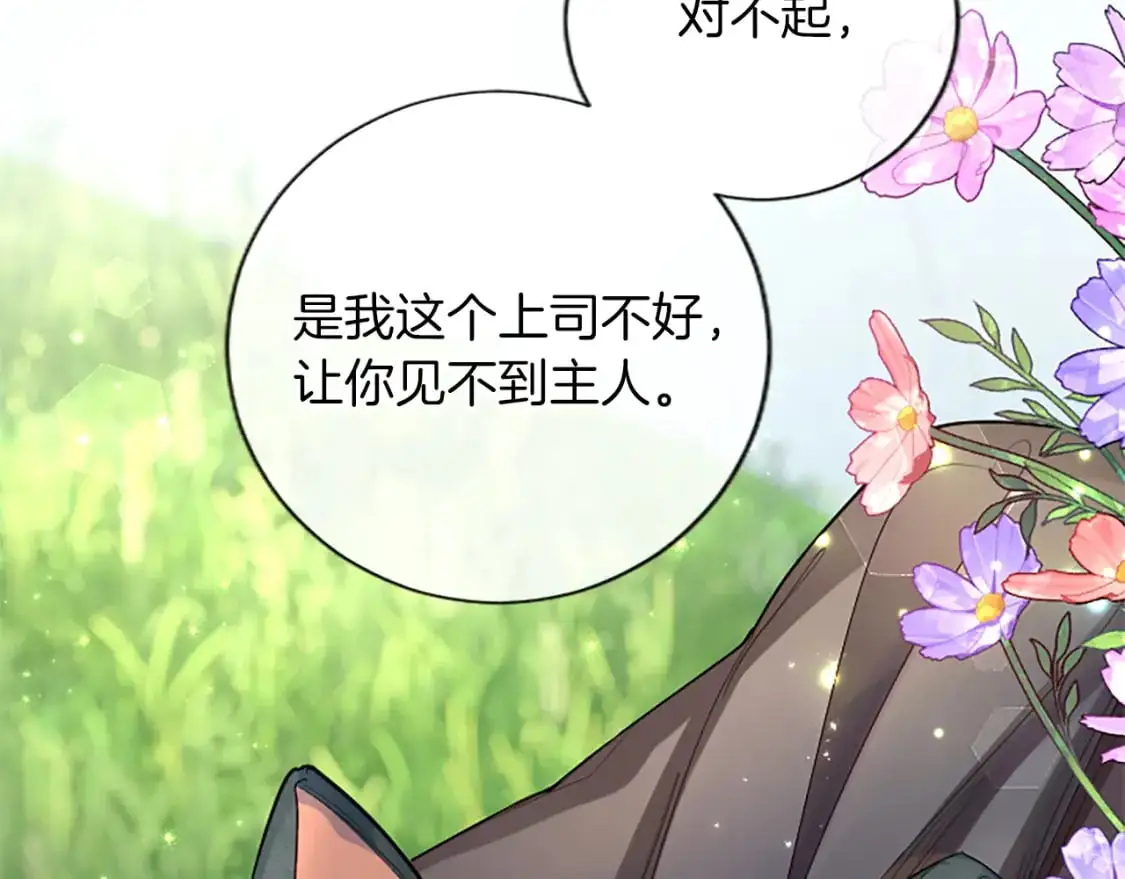 第69话 众说纷纭 第47页
