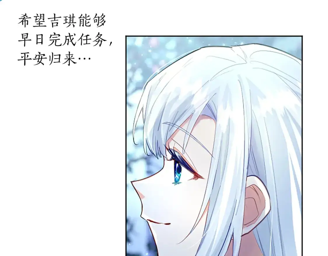 第69话 众说纷纭 第50页