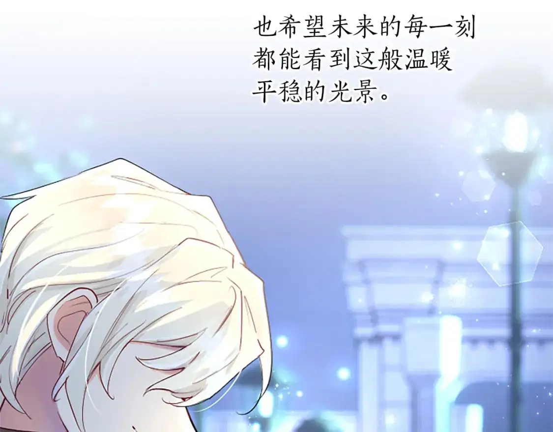 第69话 众说纷纭 第52页