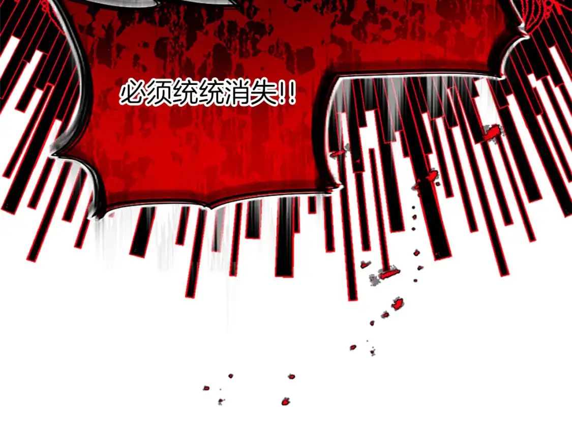 第69话 众说纷纭 第71页