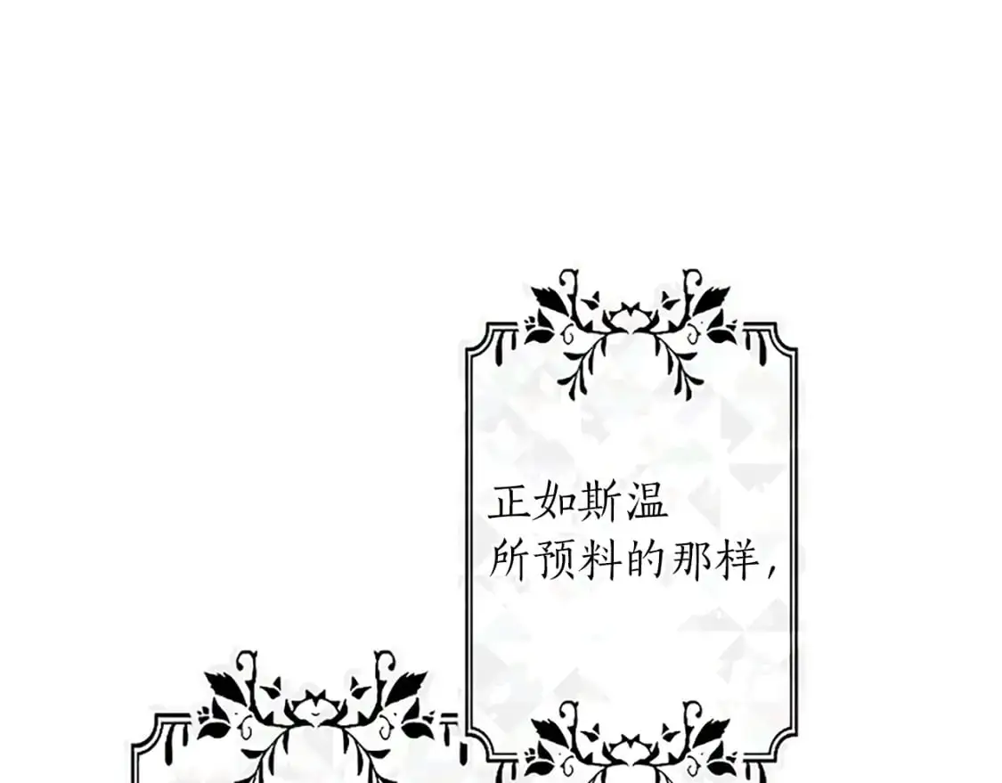 第69话 众说纷纭 第73页