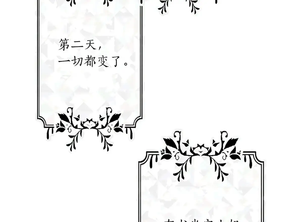 第69话 众说纷纭 第74页