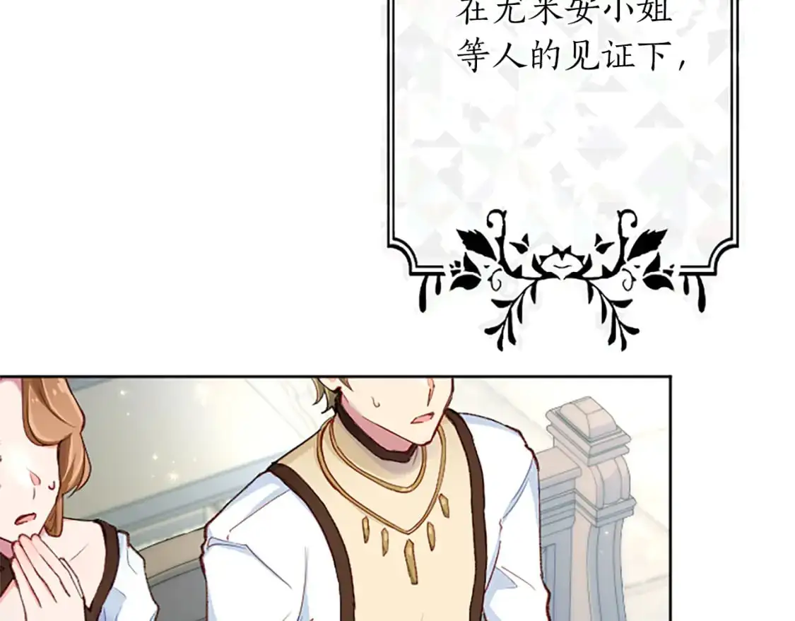 第69话 众说纷纭 第75页