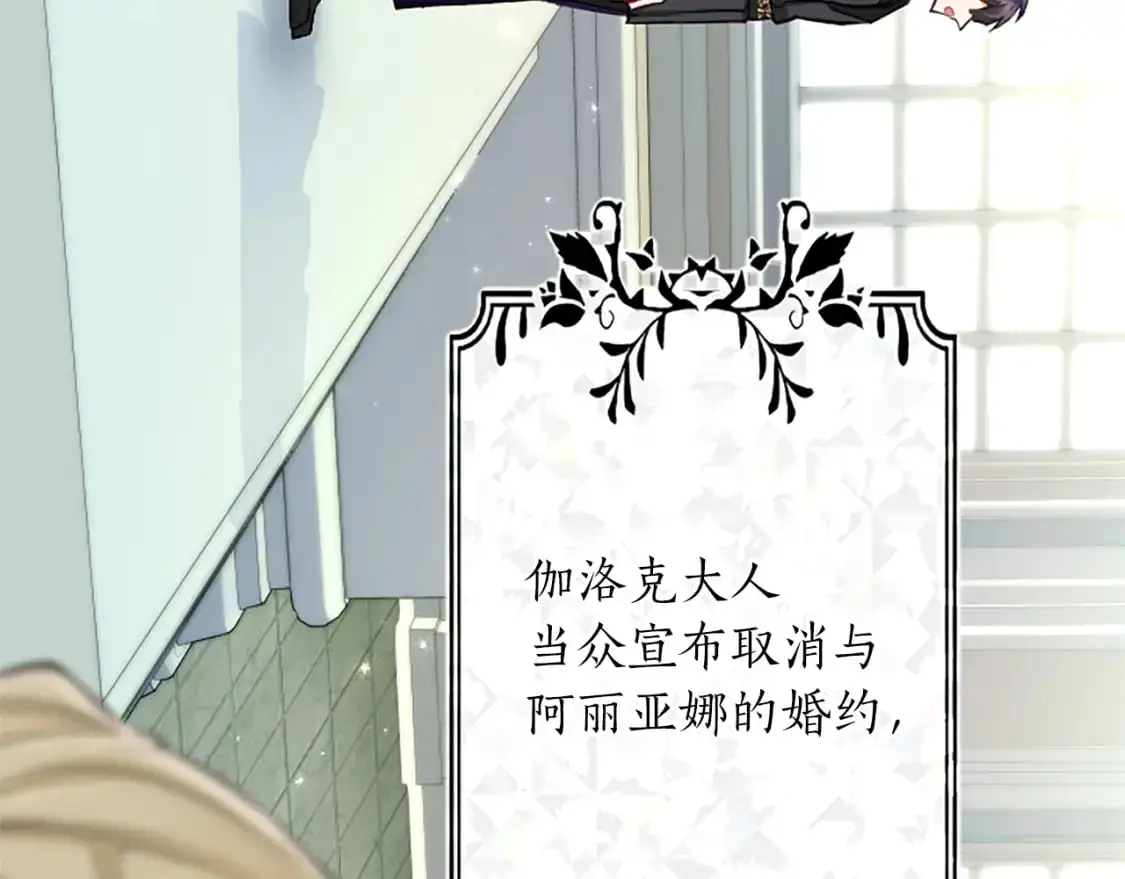 第69话 众说纷纭 第79页