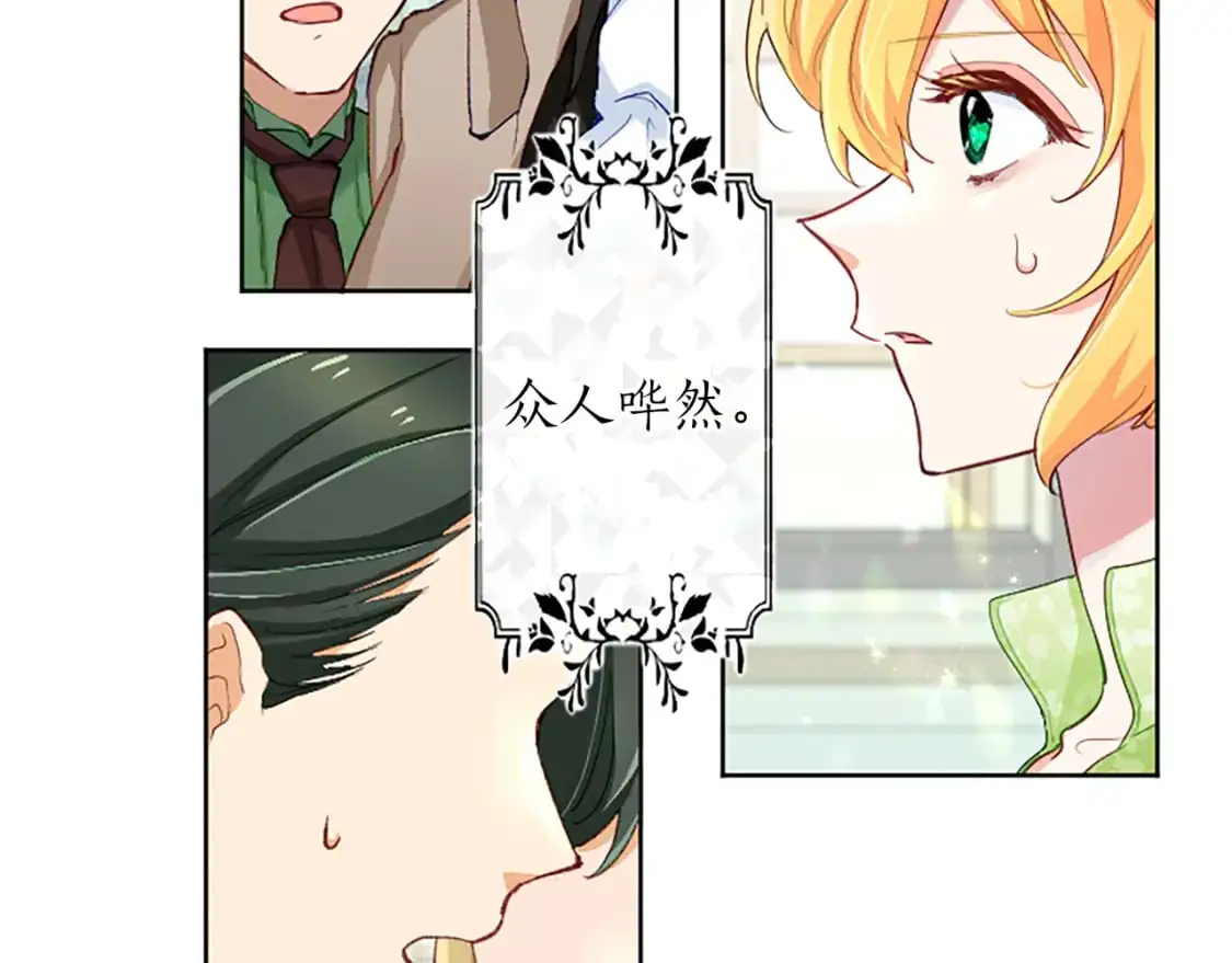 第69话 众说纷纭 第83页