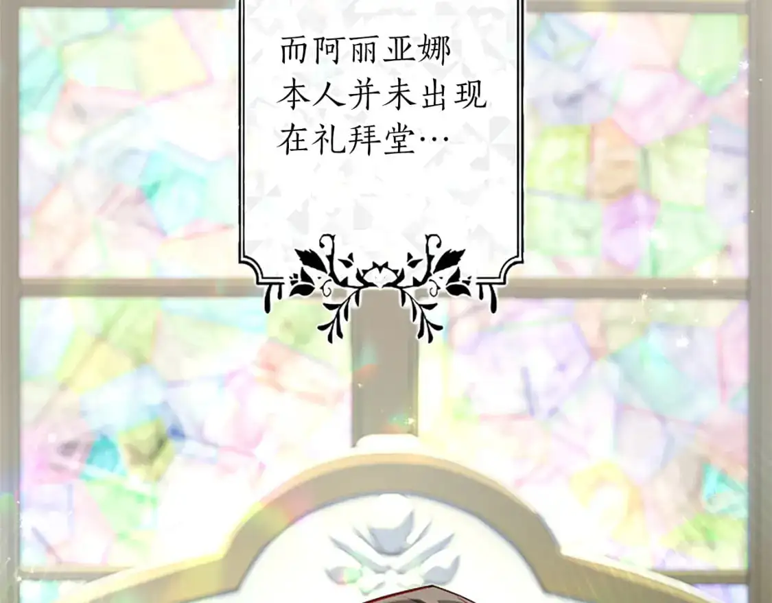 第69话 众说纷纭 第85页