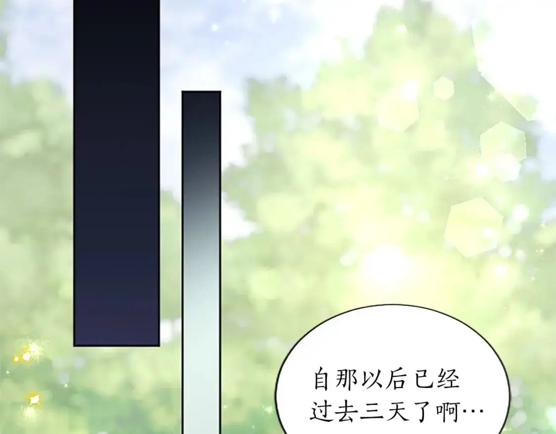 第69话 众说纷纭 第90页