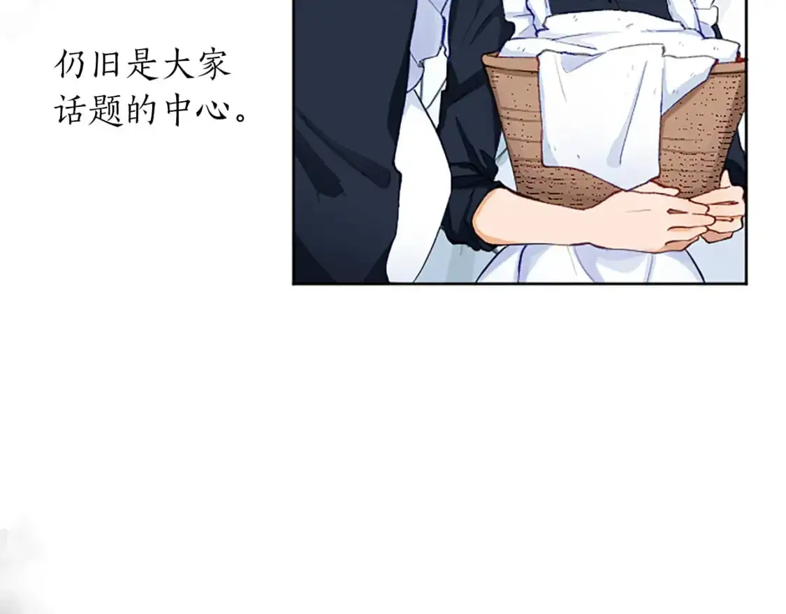 第69话 众说纷纭 第96页