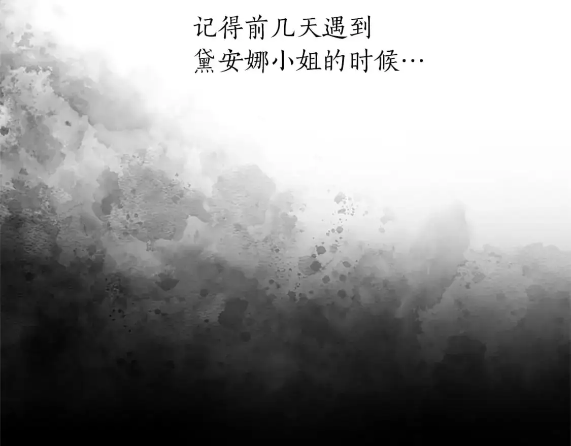 第69话 众说纷纭 第97页