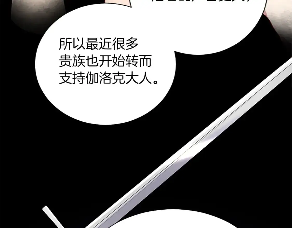 第69话 众说纷纭 第109页