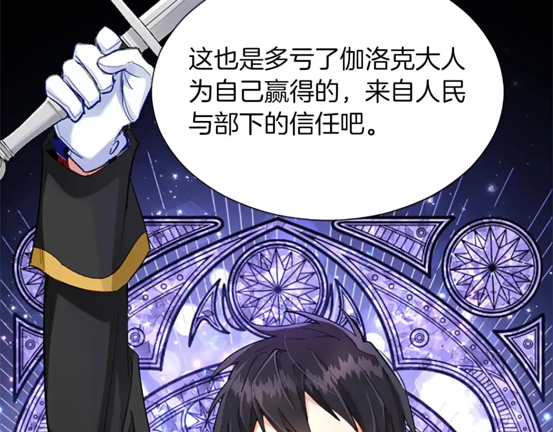 第69话 众说纷纭 第110页