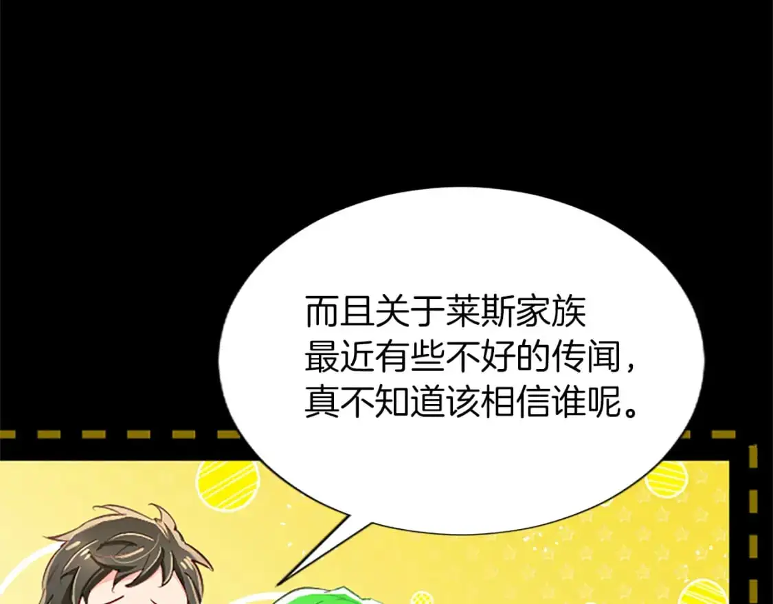 第69话 众说纷纭 第113页