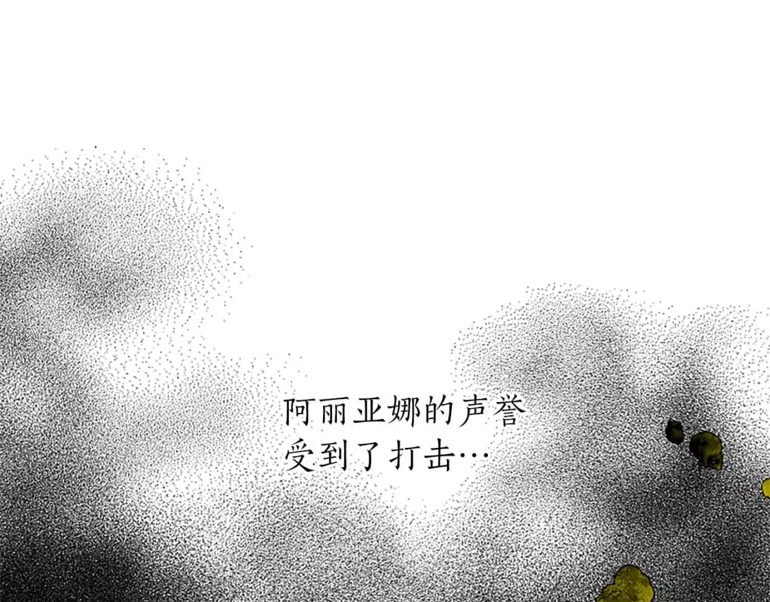 第69话 众说纷纭 第115页