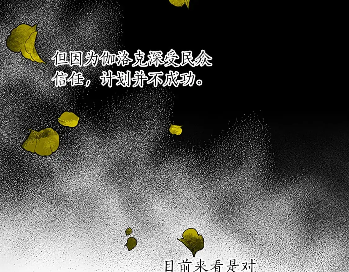 第69话 众说纷纭 第119页