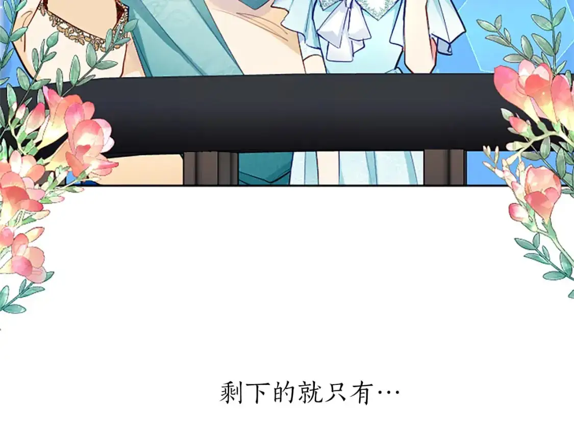 第69话 众说纷纭 第125页