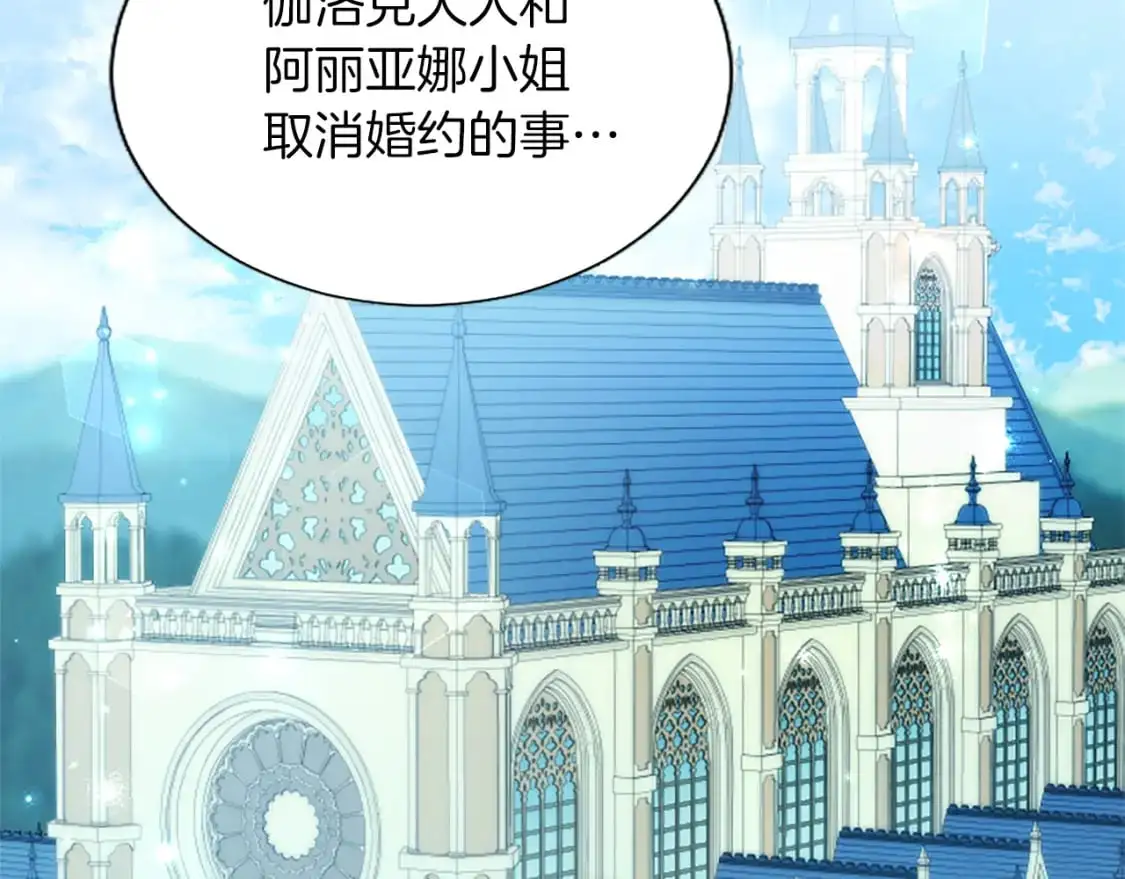 第70话 神官长的警告 第6页
