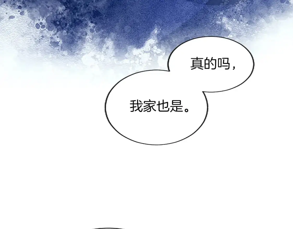 第70话 神官长的警告 第13页