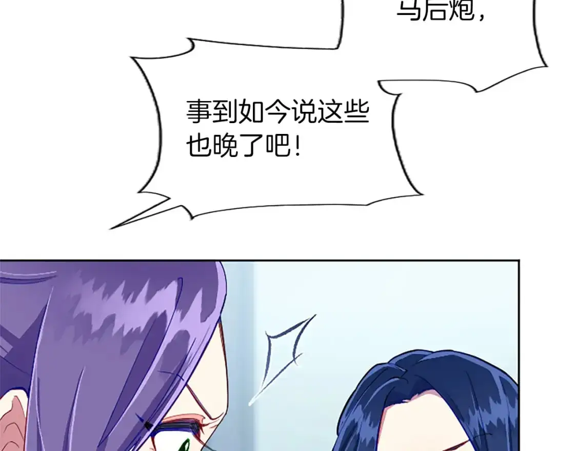 第70话 神官长的警告 第22页