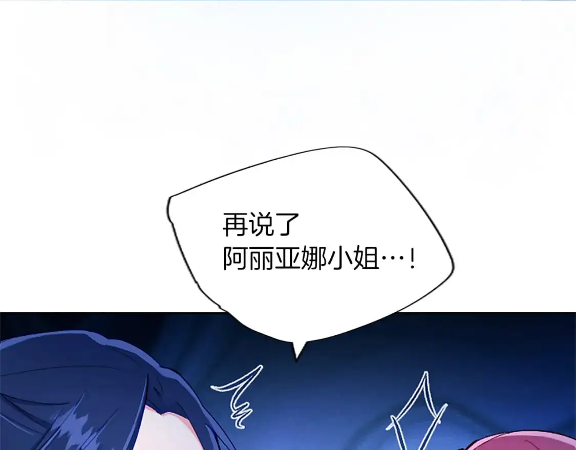 第70话 神官长的警告 第27页