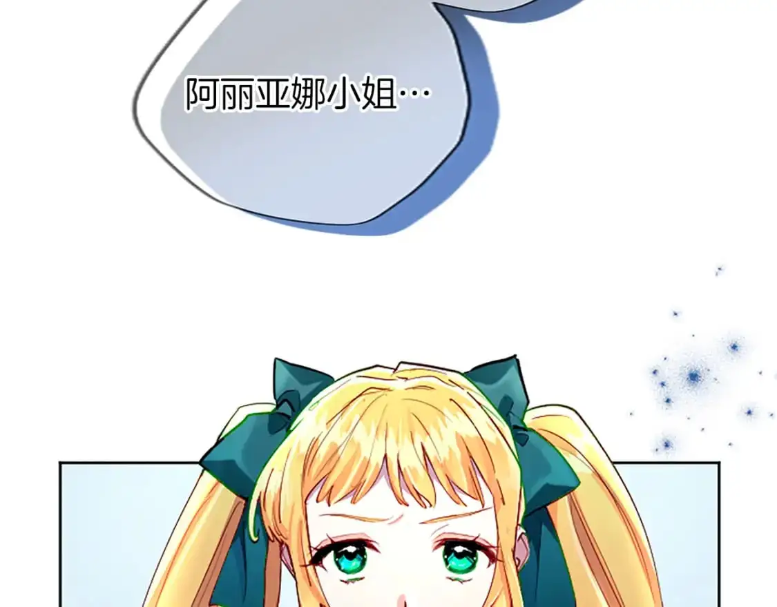 第70话 神官长的警告 第30页