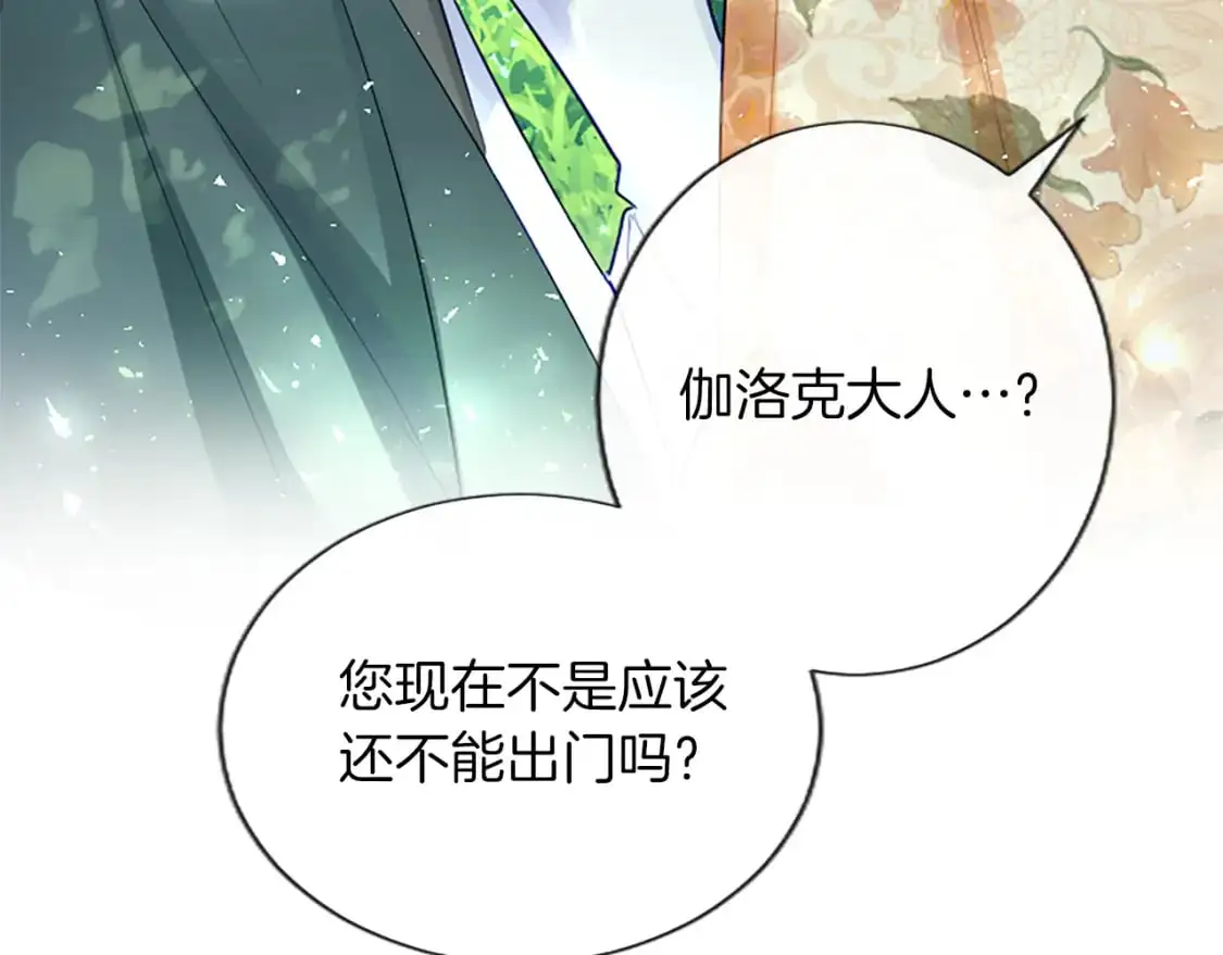 第70话 神官长的警告 第46页