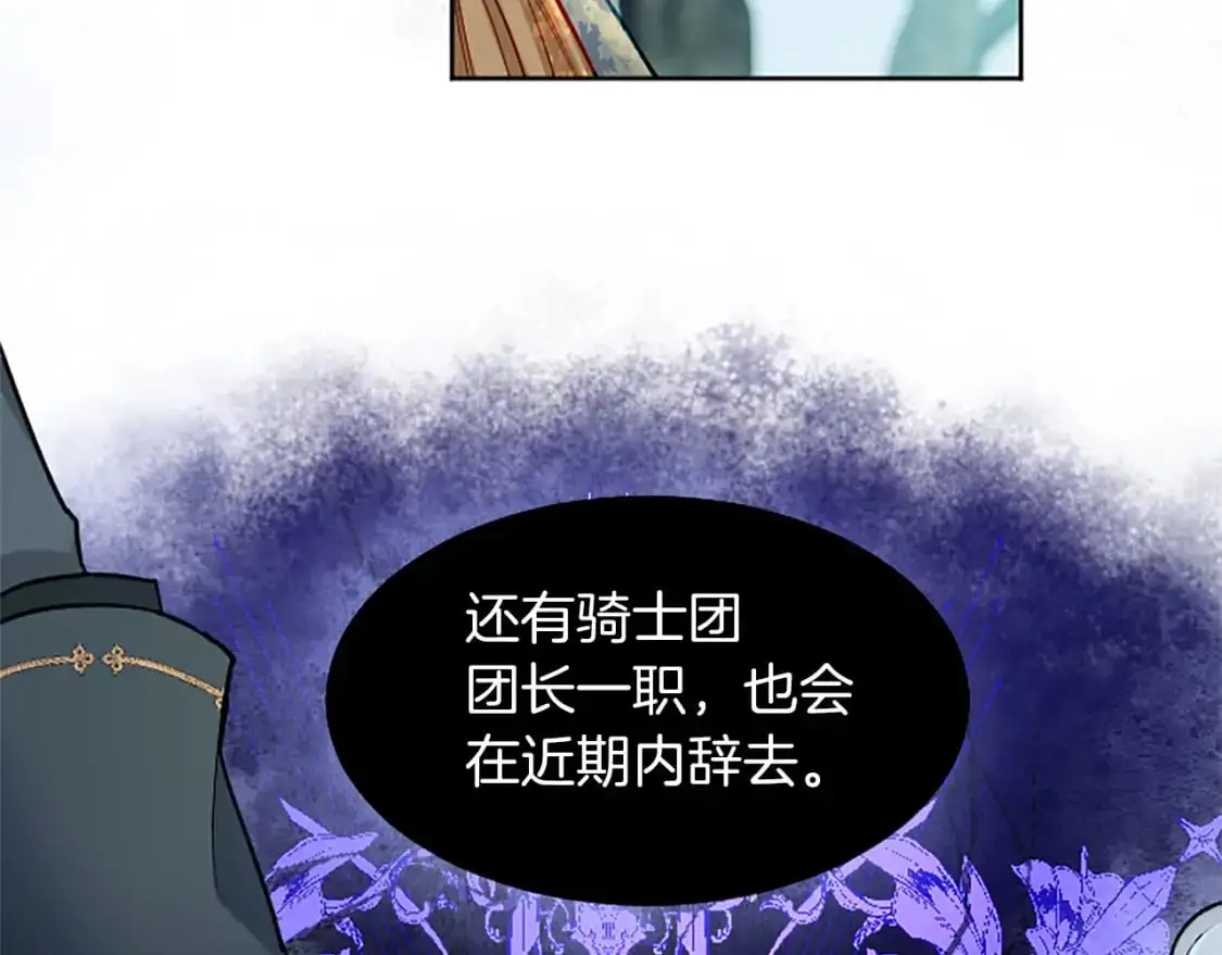第70话 神官长的警告 第54页