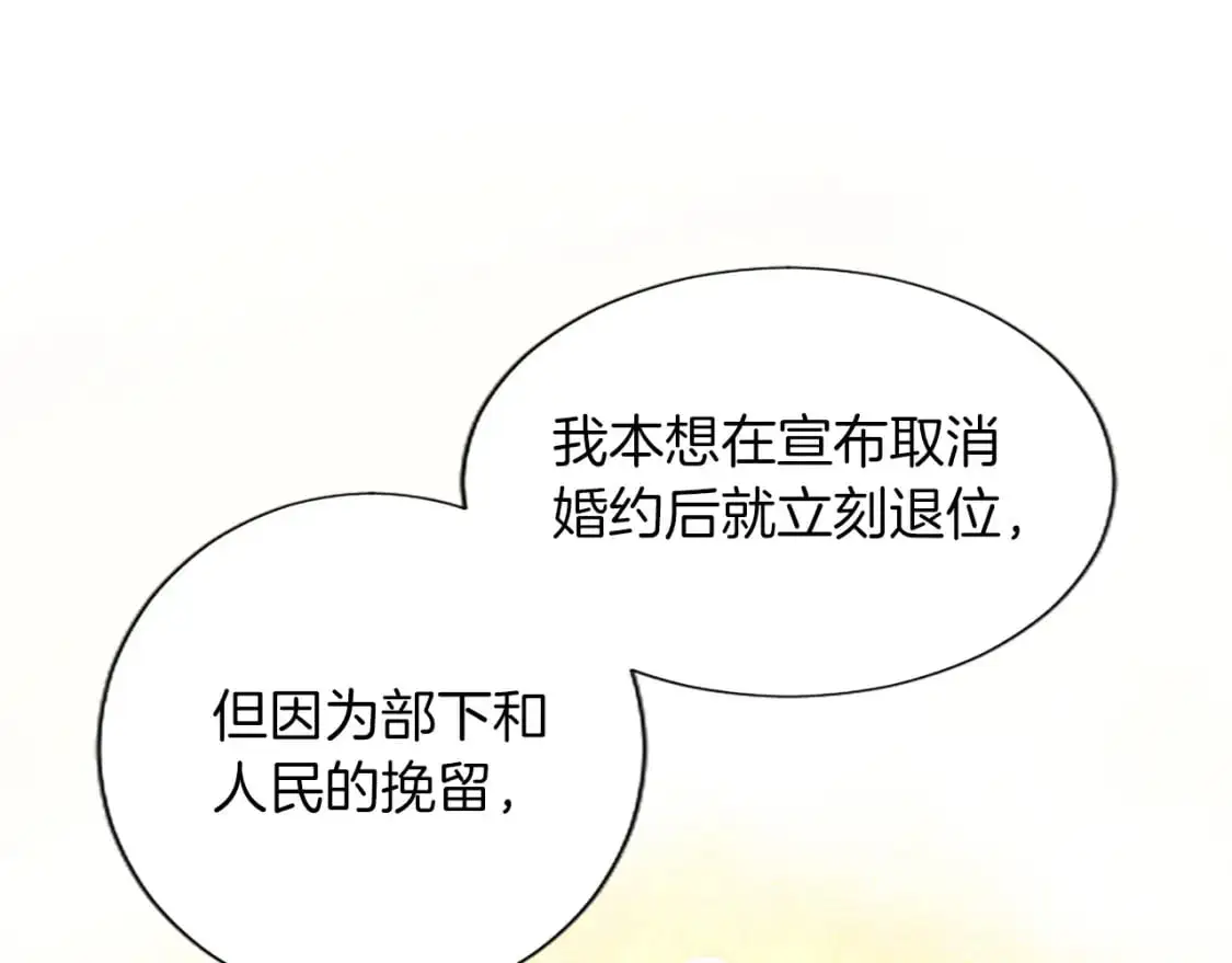 第70话 神官长的警告 第58页