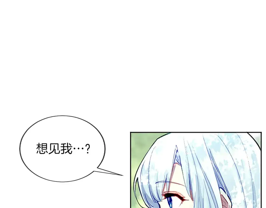 第70话 神官长的警告 第69页