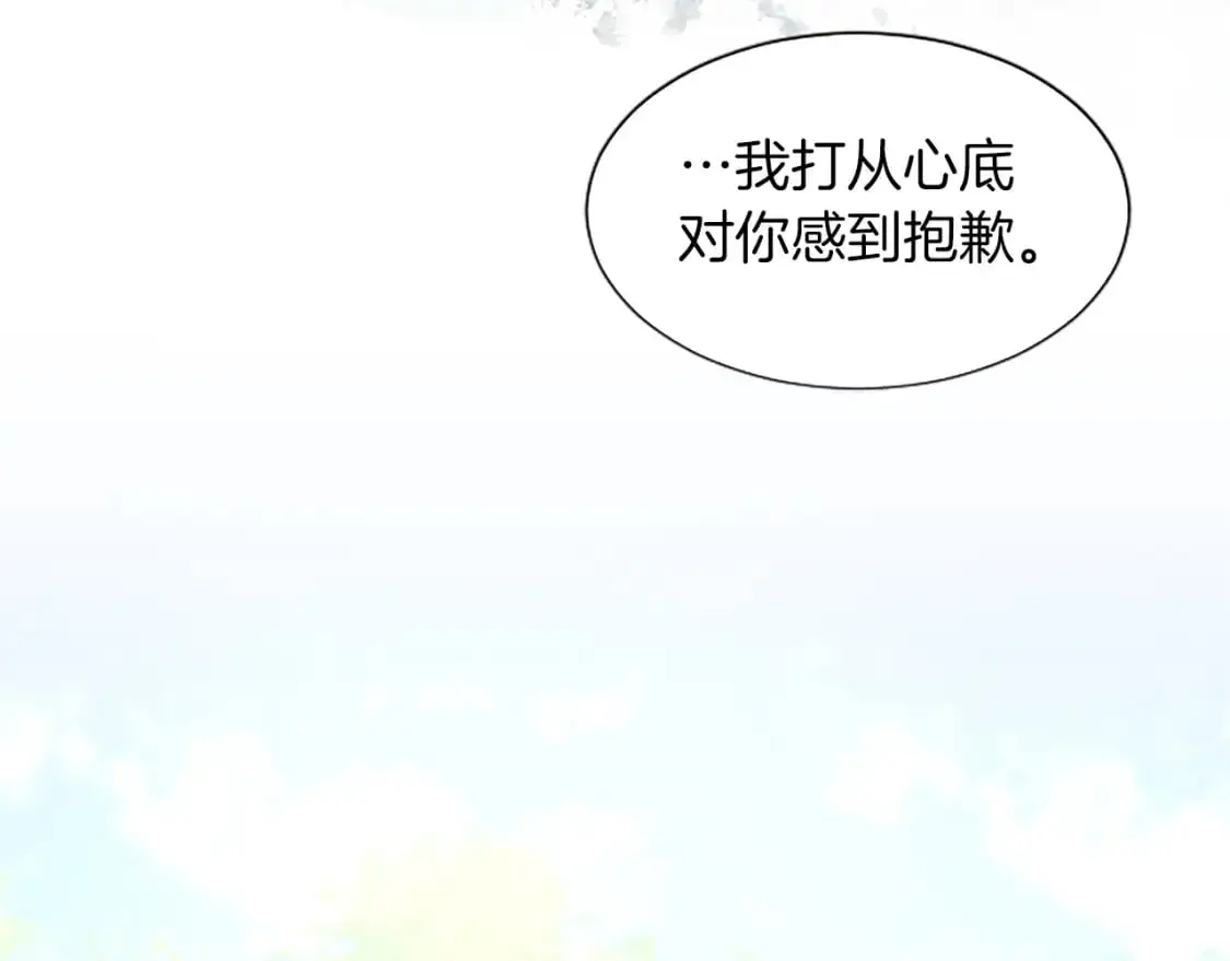 第70话 神官长的警告 第90页