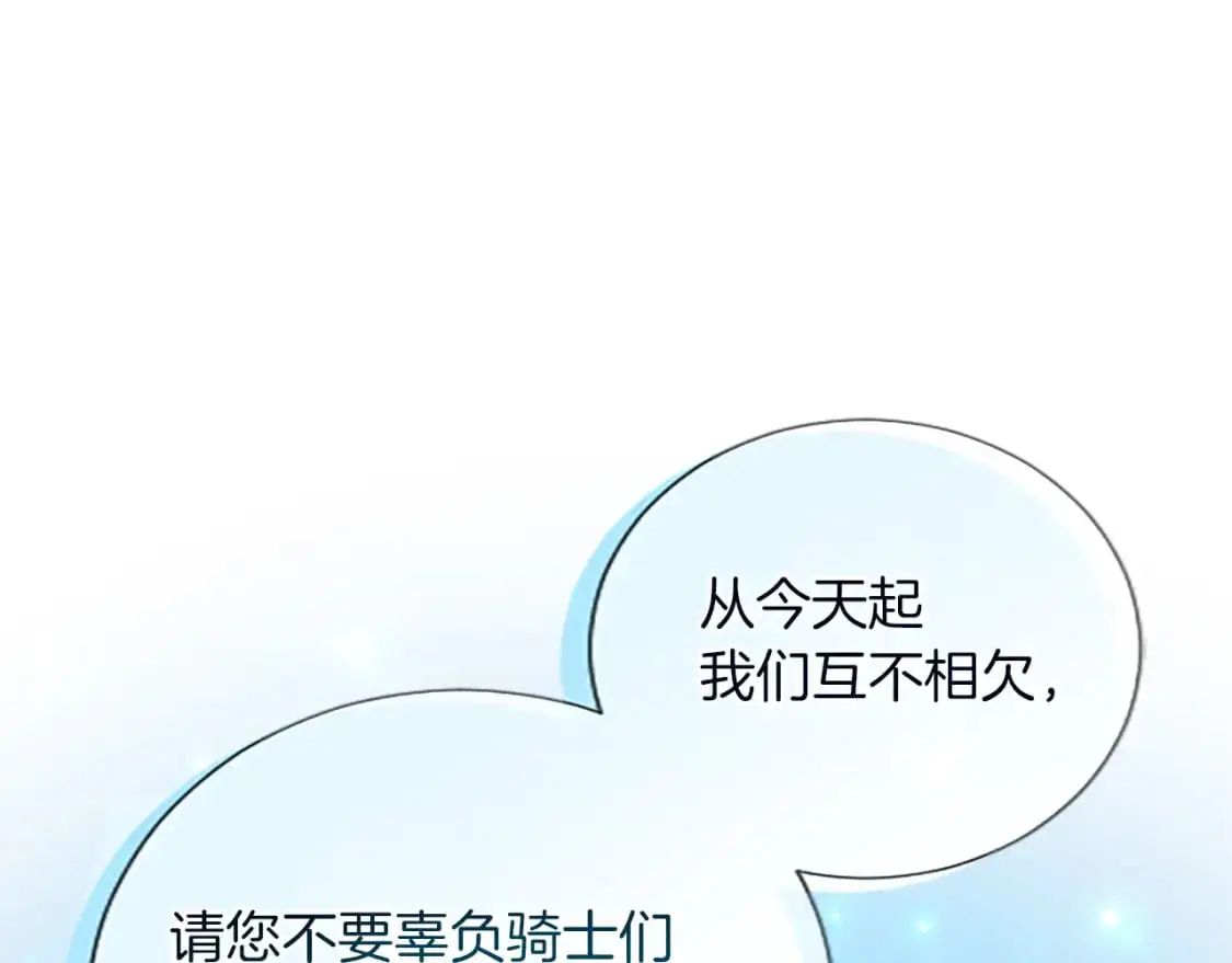第70话 神官长的警告 第106页