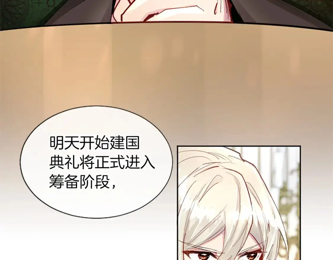 第71话 威胁 第9页