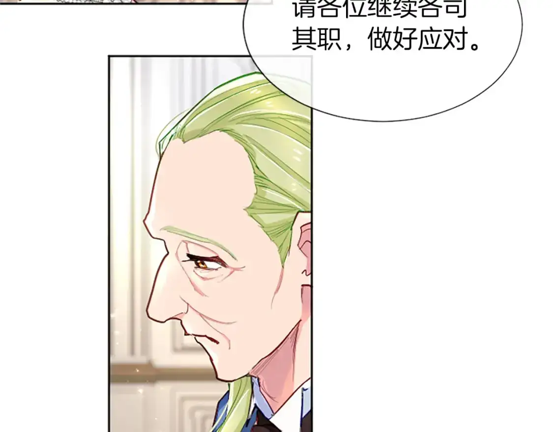 第71话 威胁 第11页