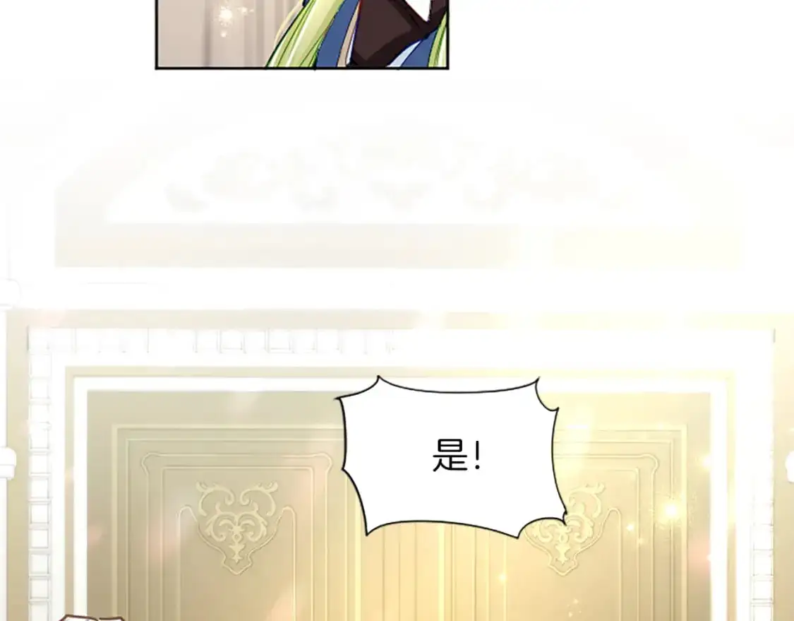 第71话 威胁 第12页