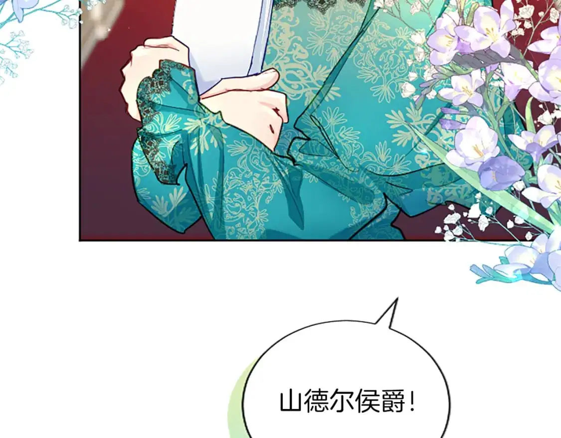 第71话 威胁 第18页