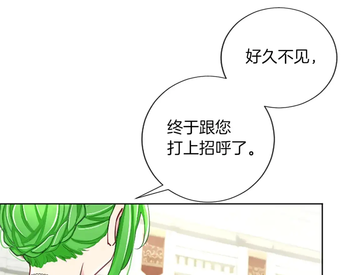 第71话 威胁 第22页