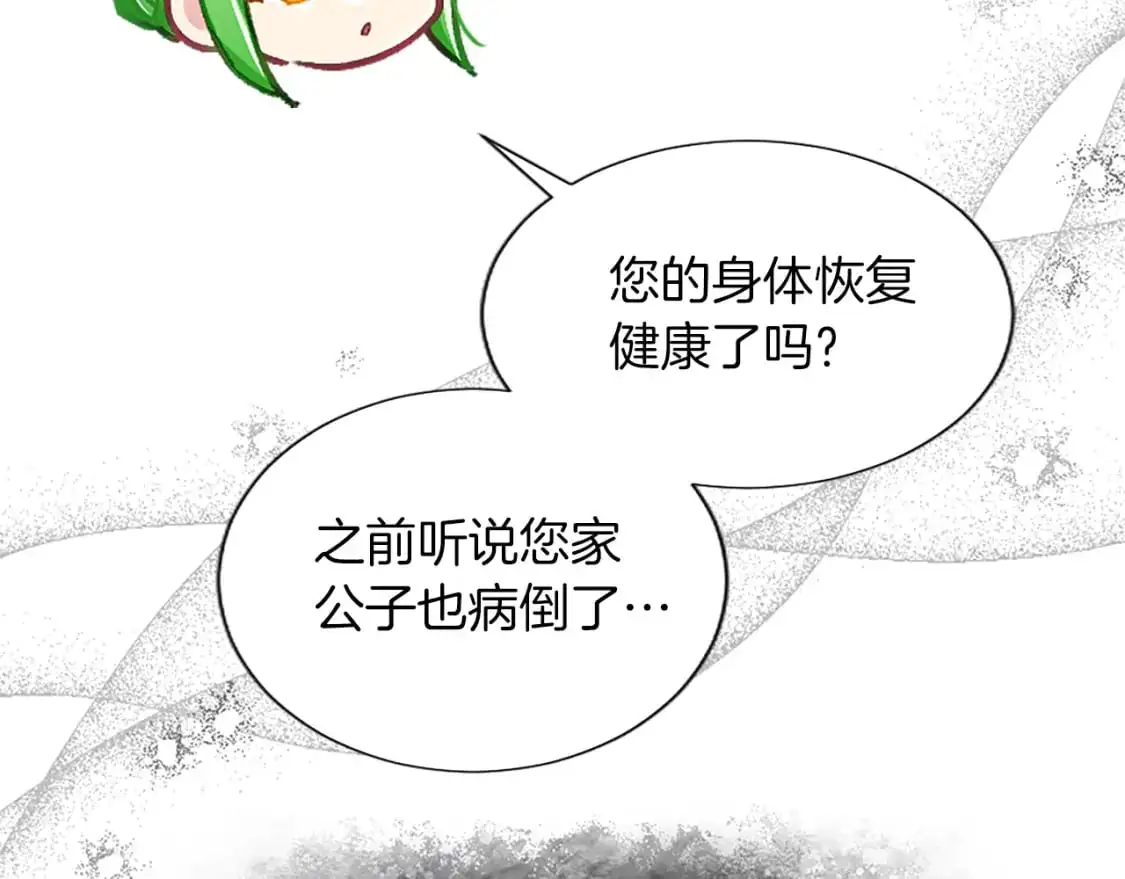 第71话 威胁 第26页
