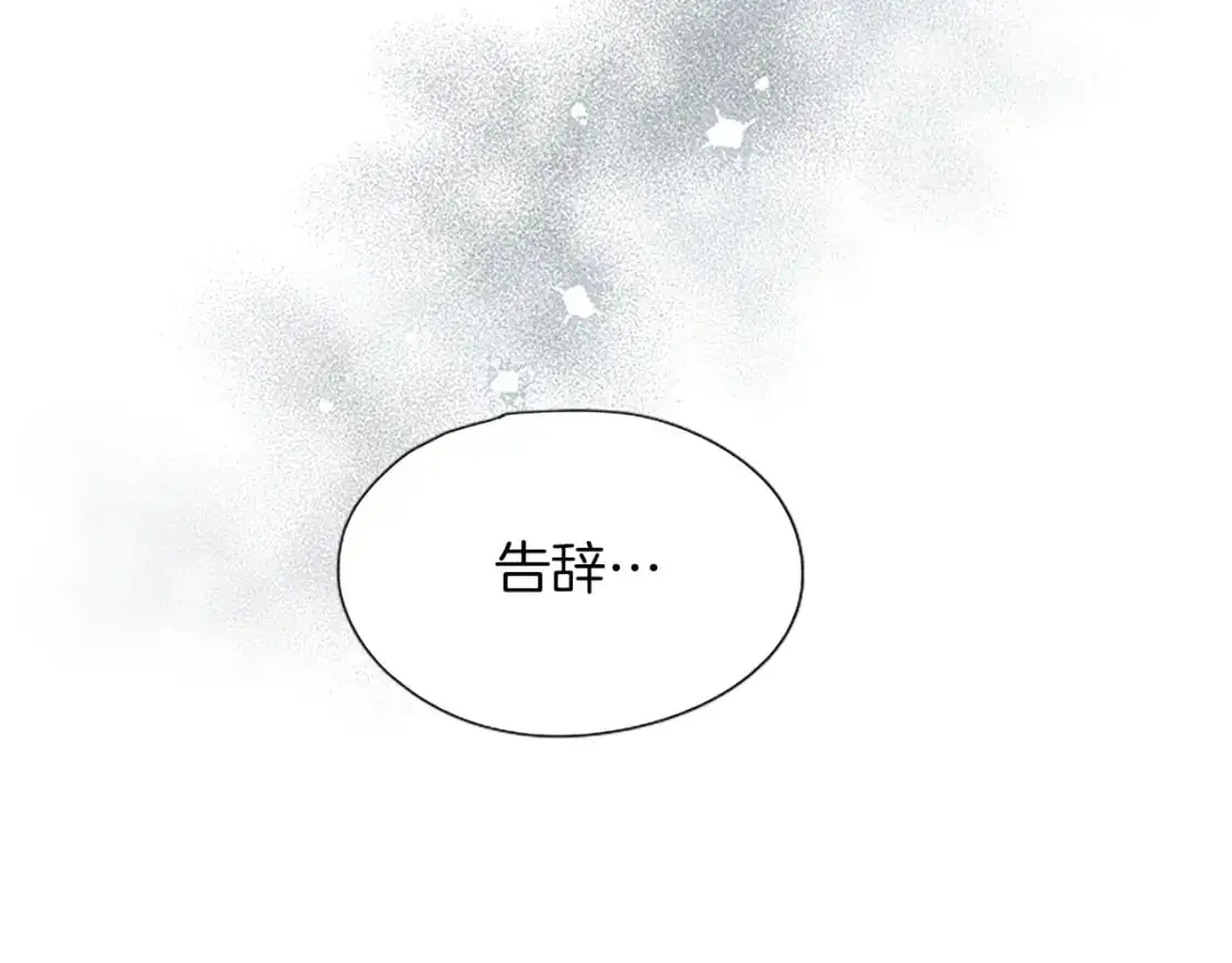 第71话 威胁 第33页