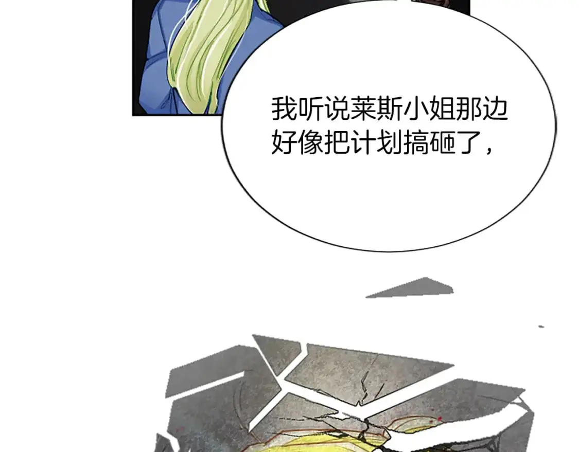 第71话 威胁 第47页