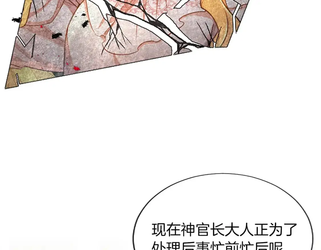 第71话 威胁 第49页