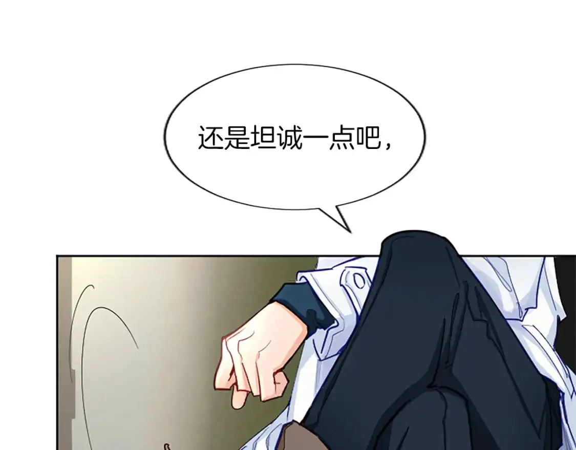 第71话 威胁 第58页