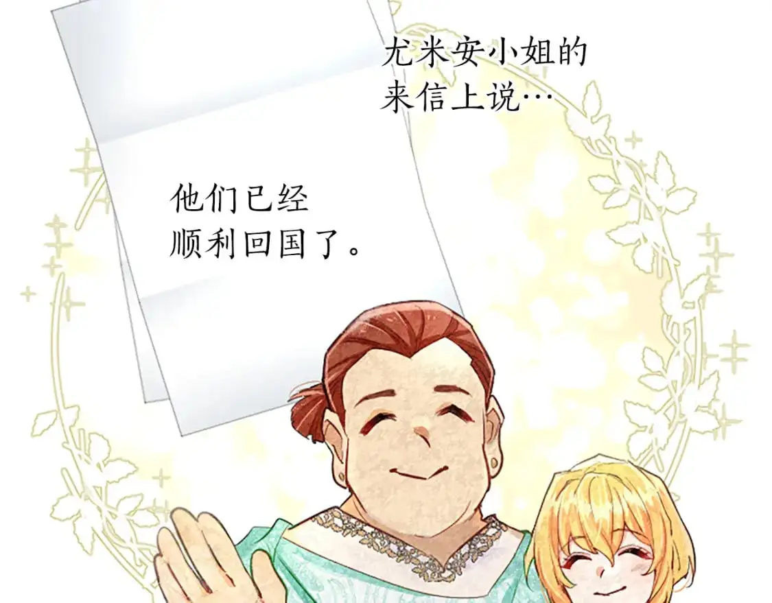 第71话 威胁 第67页