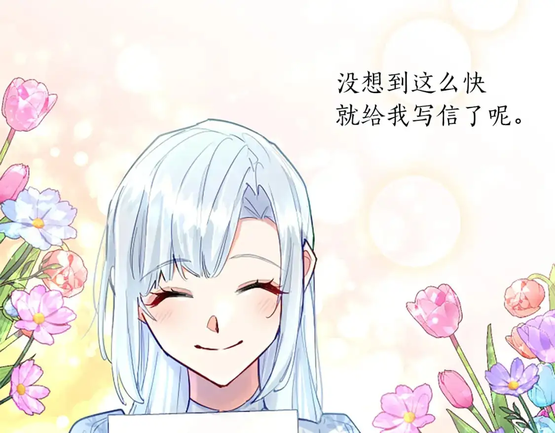 第71话 威胁 第69页