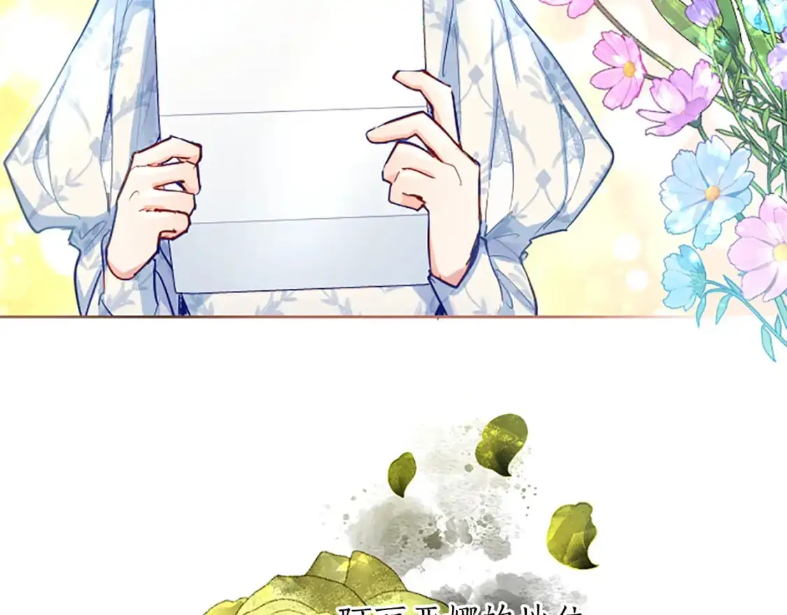 第71话 威胁 第70页