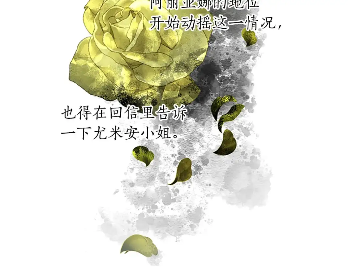 第71话 威胁 第71页