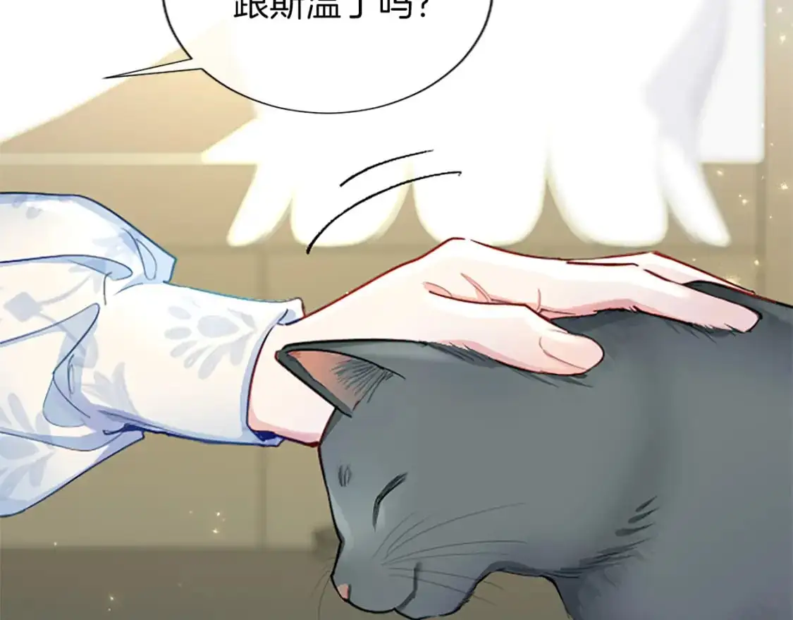 第71话 威胁 第80页