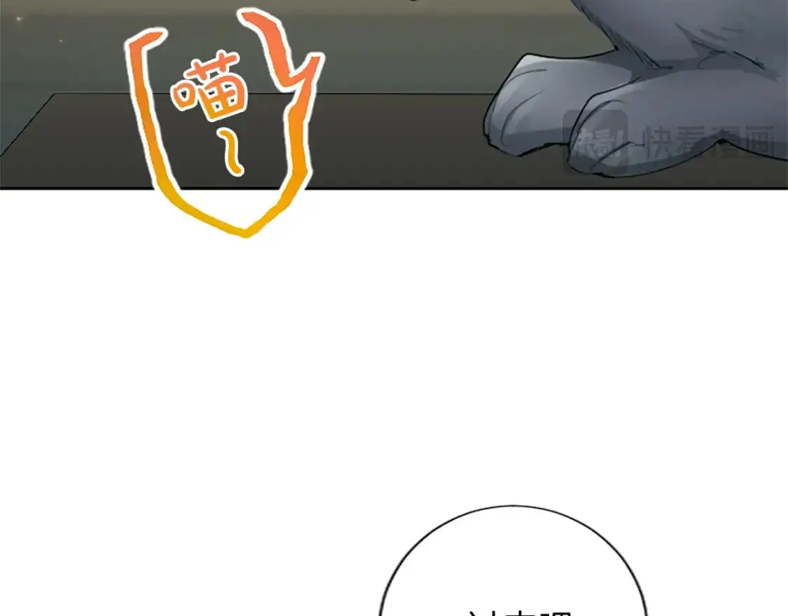 第71话 威胁 第81页
