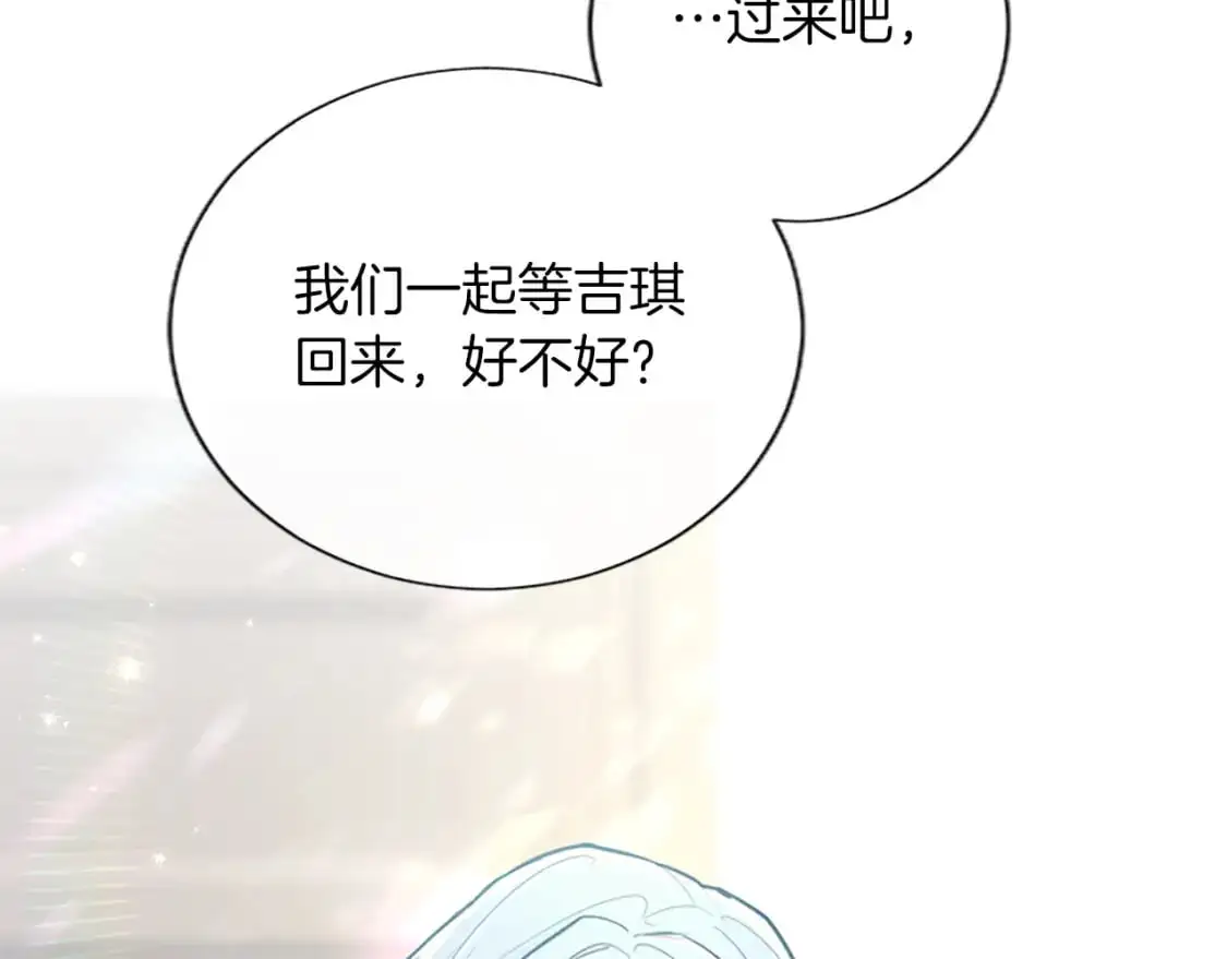 第71话 威胁 第82页