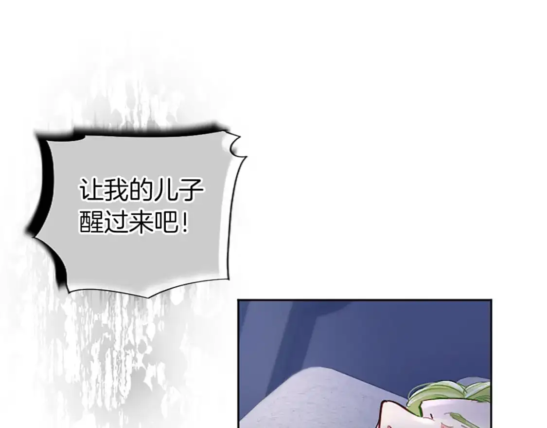 第71话 威胁 第92页